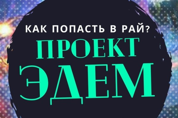 Кракен даркнет аккаунт