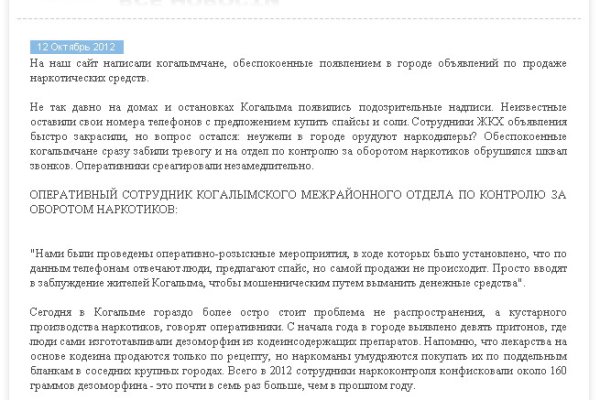 Не могу зайти на кракен