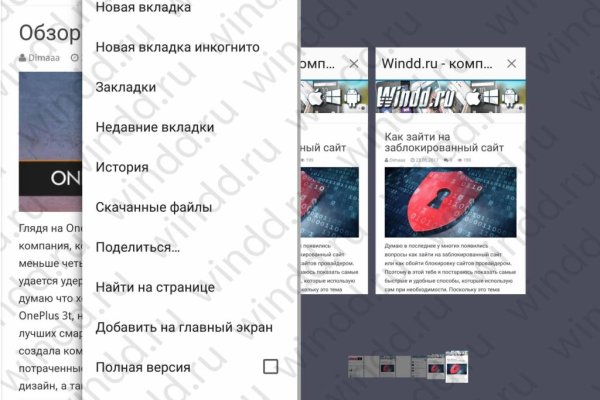 Как зайти в кракен через айфон