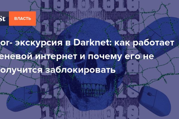 Кракен даркнет скачать