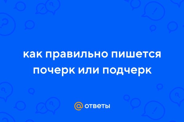 Линк кракена