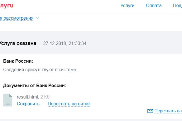 Логин и пароль от кракен