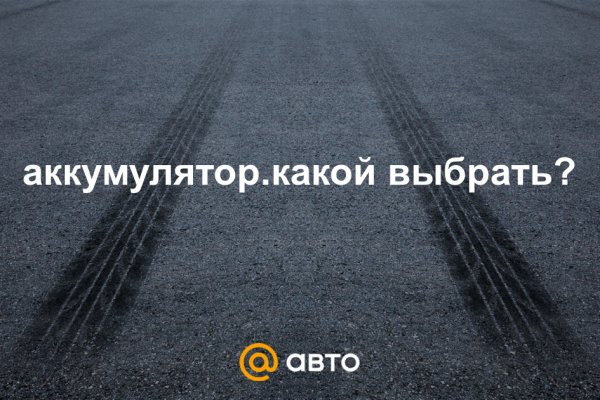 Kraken оригинальная ссылка