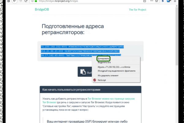 Как найти официальный сайт кракен