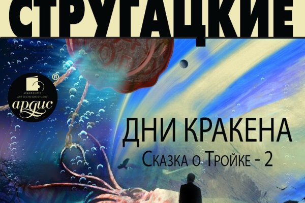 Что за кракен маркет