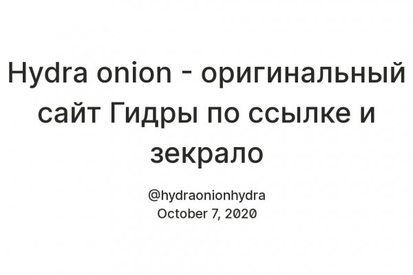 Кракен зеркало на сегодня