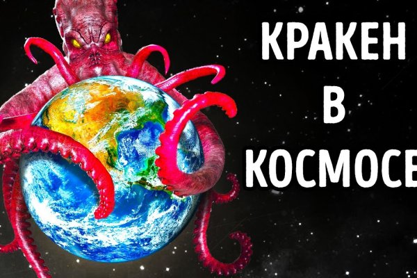 Даркнет кракен отзывы о платформе