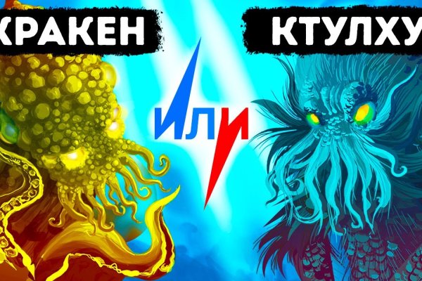 Что с кракеном сайт