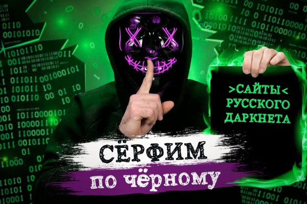 Даркнет зеркало