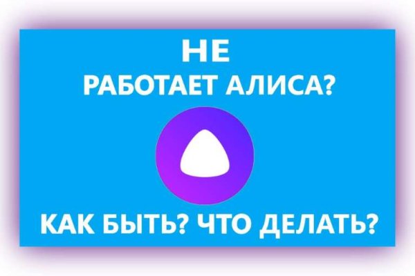 Почему не работает кракен