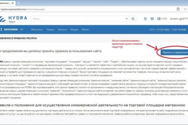 Как найти официальный сайт кракен