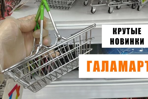 Найти зеркало кракена