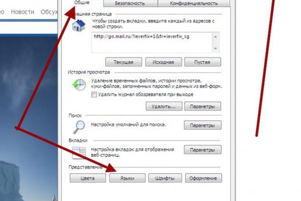 Кракен правильная