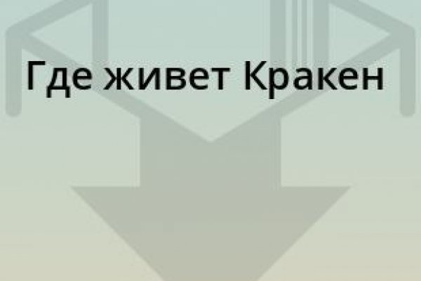 Кракен сайт kraken2