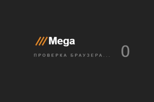 Mega darknet ссылка