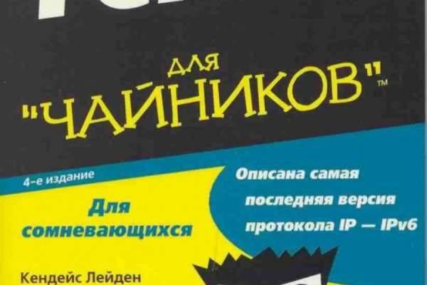 Ссылка на кракен реальная
