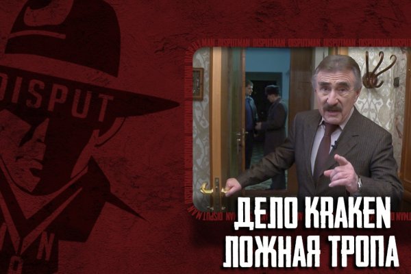 Кракен наркоторговля